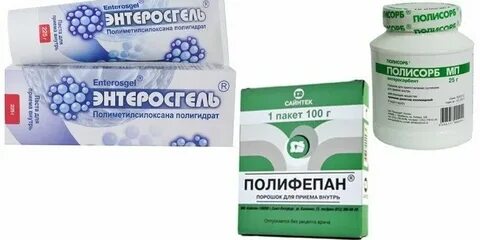 Полисорб или энтеросгель