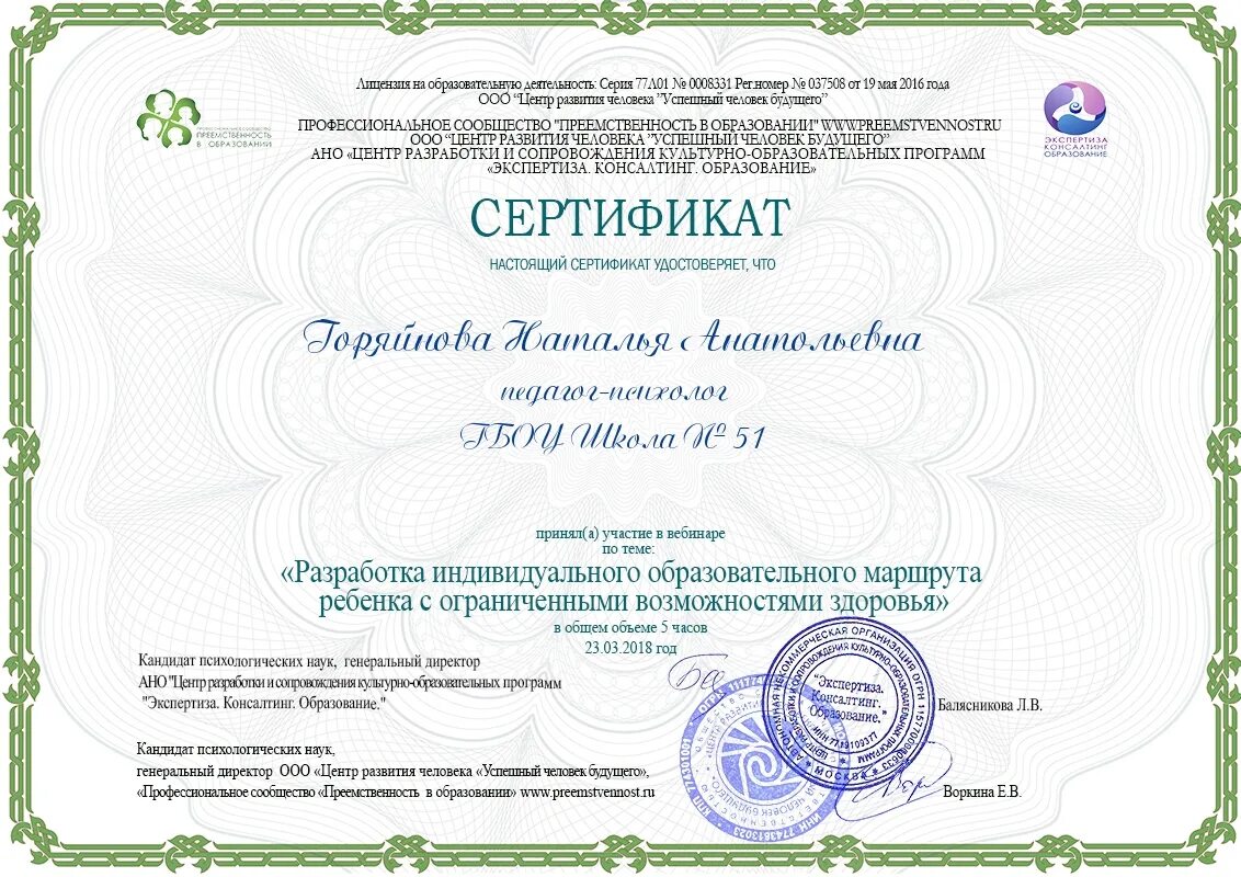 Вебинары и образовательные программы