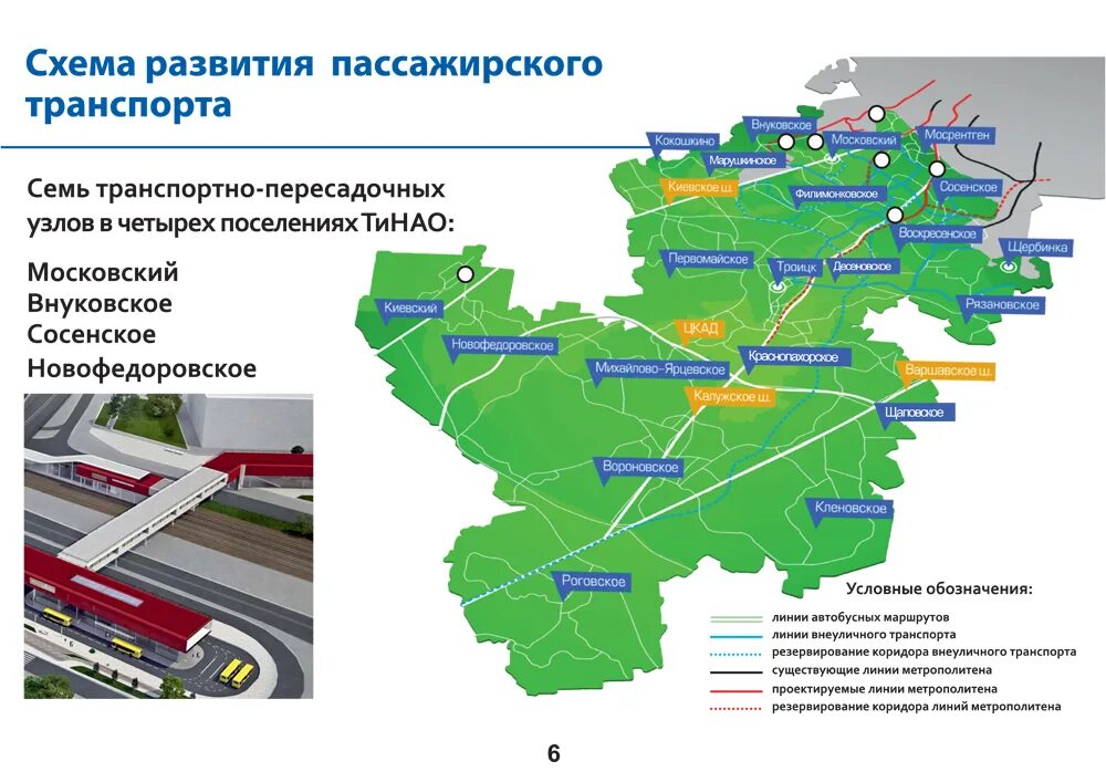 Карта ТИНАО Троицкий административный округ Москвы. Троицкий административный округ генплан. Новомосковский и Троицкий округ. Территориальные схемы развития ТИНАО. Тинао москва расшифровка