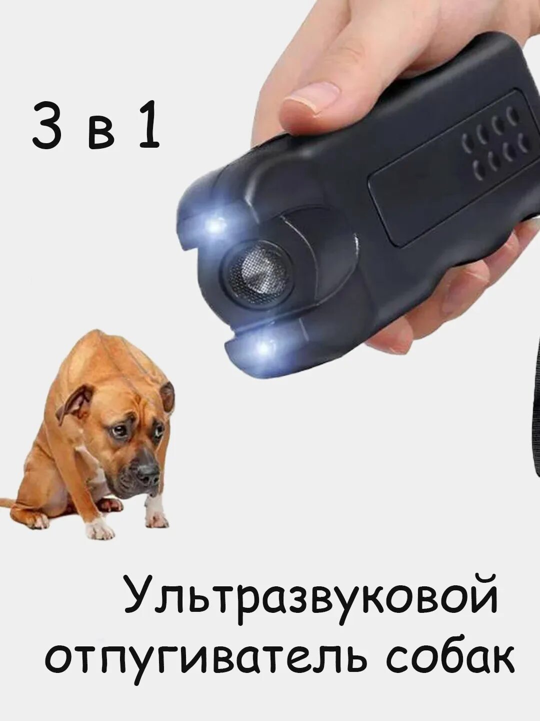 Озон отпугиватель собак. Отпугиватель собак csb16. Отпугиватель для собак ke-950. Мощные отпугиватели собак ультразвуковые купить