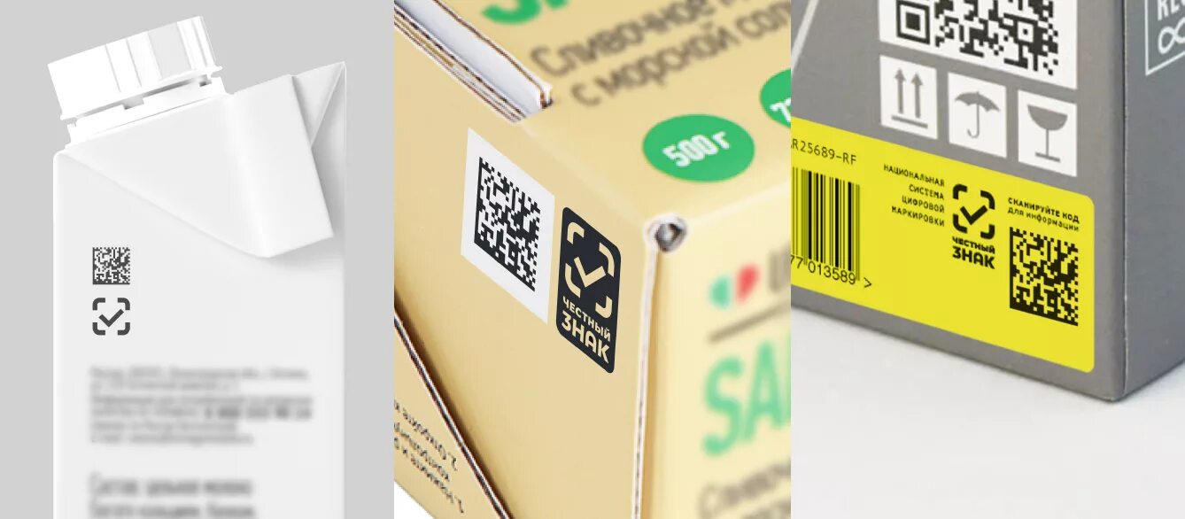Маркировка товара. Цифровой код упаковки. Цифровой код упаковки. Цифровой код упаковки. Qr на упаковке.