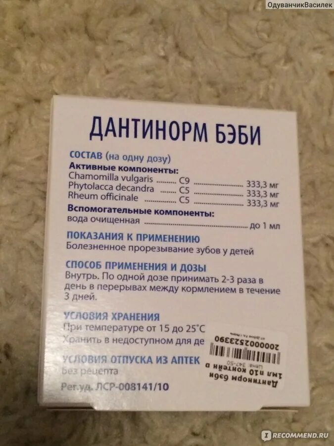 Дантинорм бэби сколько давать. Дантинорм бэби состав. дантинорм бэби таблетки. дантинорм состав. дантинорм бэби аналог.