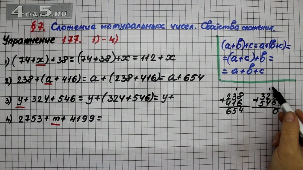 Математика номер 177. Математика 5 класс 177. Математическая карточка 5 класс номер 177-181. Математика§17 5 класс. Математика 5 класс параграф 40