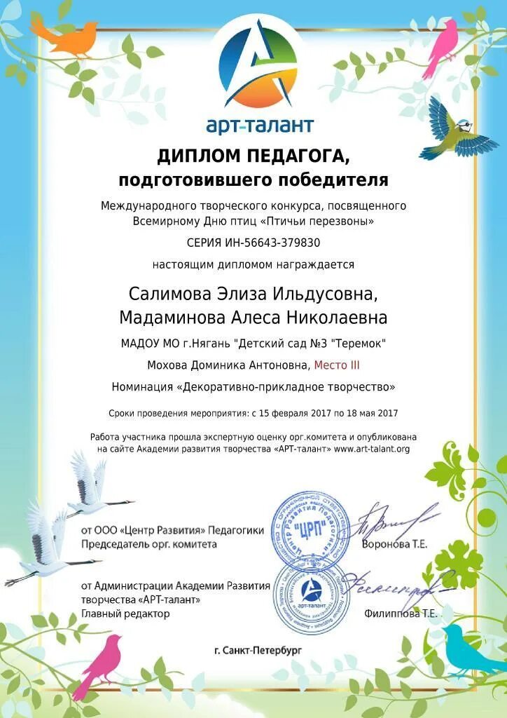 8 в талантах. 8 в талантах