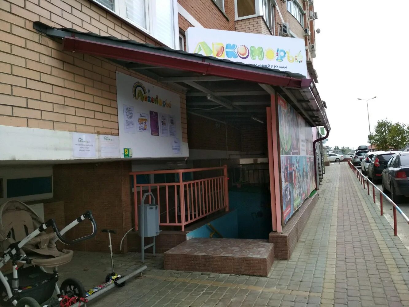 Сормовская 5/1 краснодар. Улица сормовская краснодар. Сормовская 204. Сормовская 204. Г.