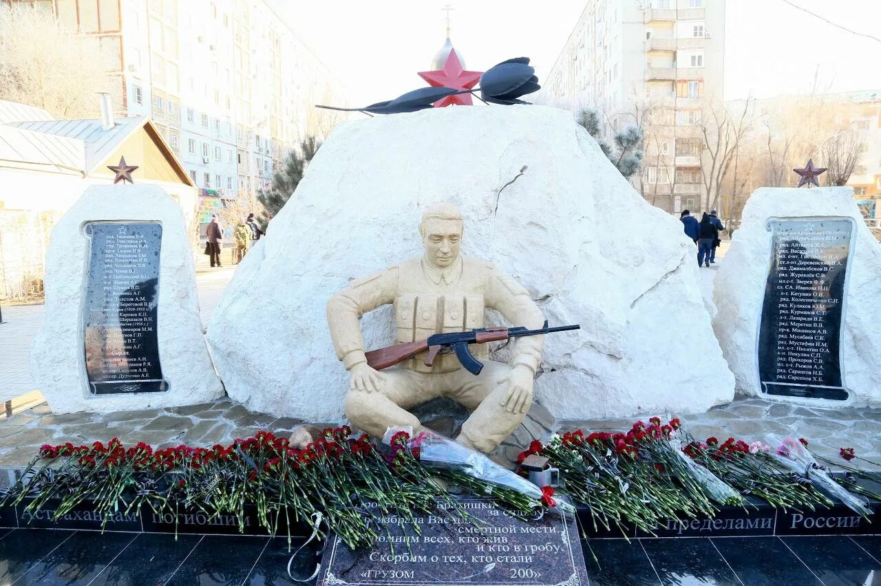 Памятник погибшим украина. Памятник воинам интернационалистам Астрахань. Памятник воинам интернационалистам черный тюльпан. Мемориал погибшим воинам интернационалистам в Афганистане. Мемориал воинам-афганцам Астрахань.