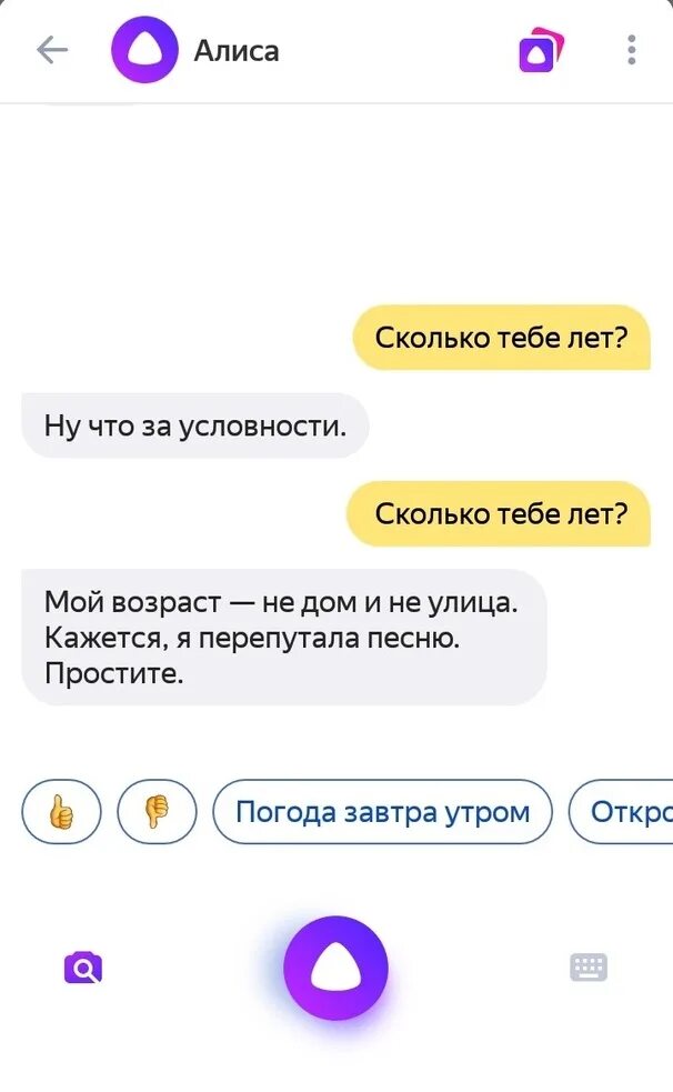 Алиса сколько будет 3 5. Алиса сколько время. Популярные вопросы Алисе. Алиса сколько время Алиса. Ответы Алисы.