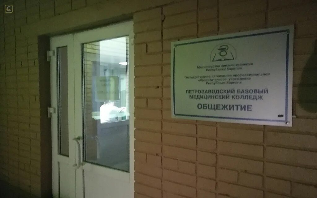 Петрозаводск медицинский колледж сайт
