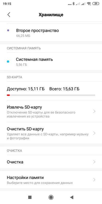 Перенести приложения на карту памяти redmi. СД карта для редми 7а. СД карта памяти редми 6. Как найти карту памяти в телефоне редми 9. Как найти карту памяти в телефоне редми 8.