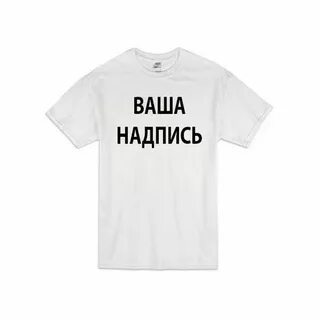 Любая надпись