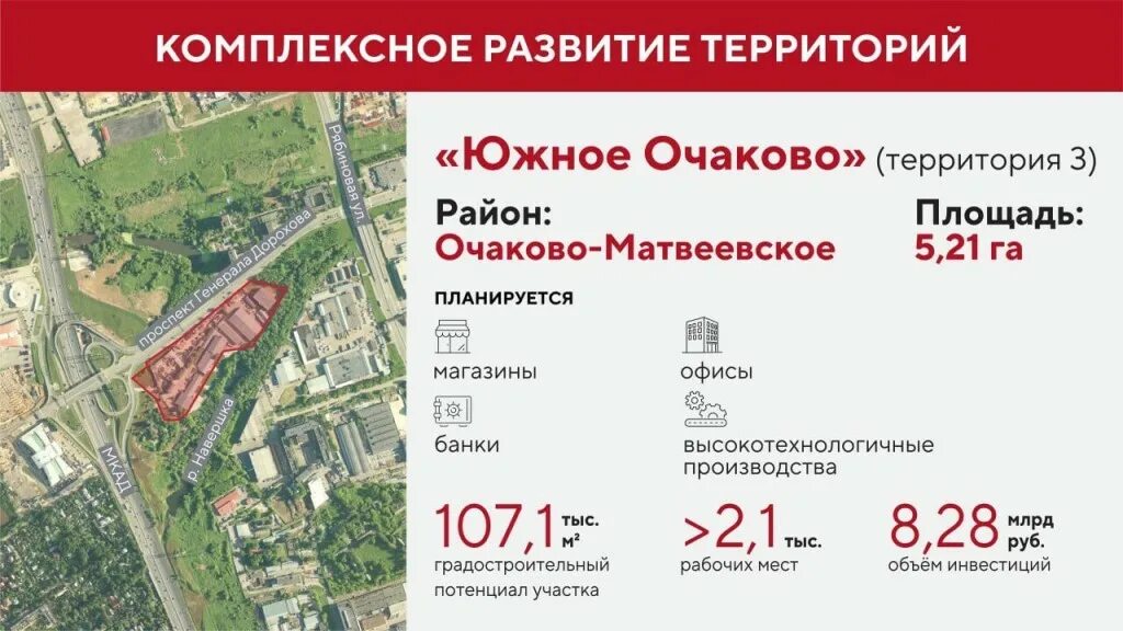 Южное очаково. Промзона южное очаково. Промзона очаково план застройки. Южное очаково. План застройки очаково-матвеевское промзона.