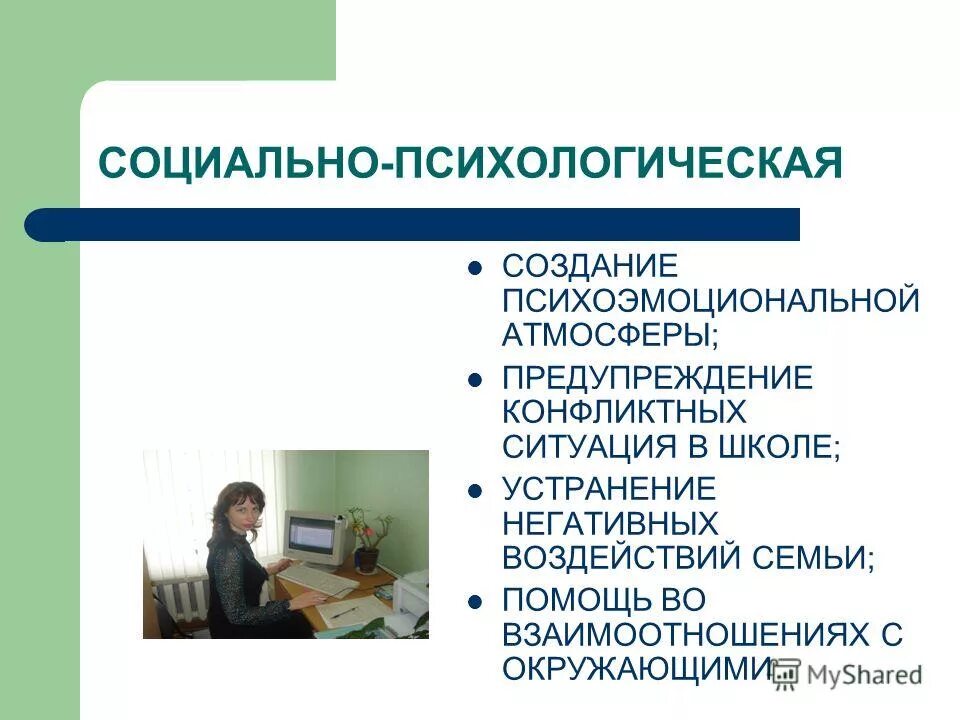 Социально-психологические явления в среде осужденных. Менеджмент. Создание психологического проекта. Этапы проекта примеры. Цели и задачи психологического тренинга.