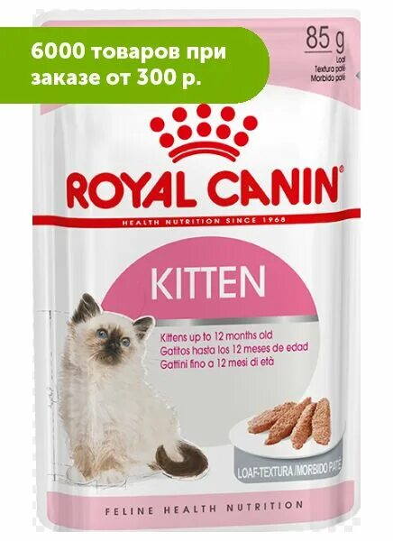 Пауч котят Royal Canin. Роял Канин для котят влажный. Роял Канин 85 гр пауч д/Кош. Британцев. Роял Канин д/к пауч Инстинктив соус, 85 гр.