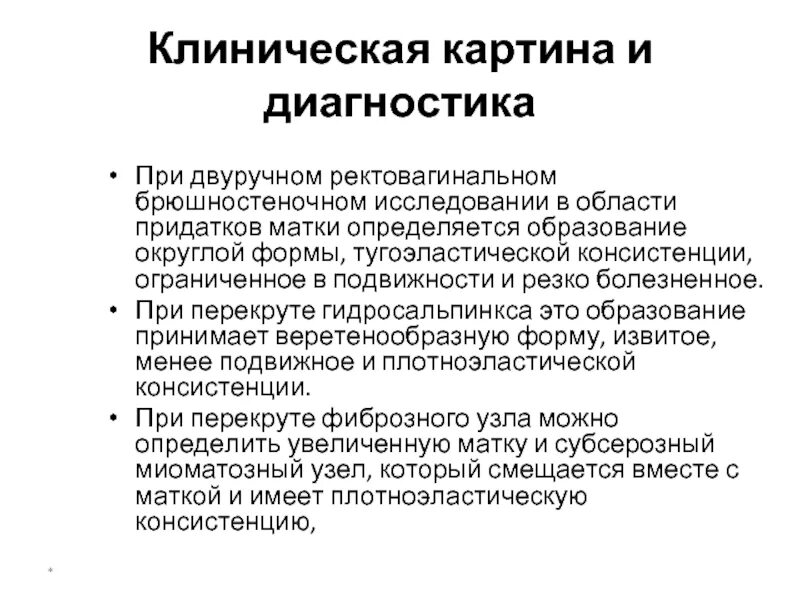 Образование вытянутой формы