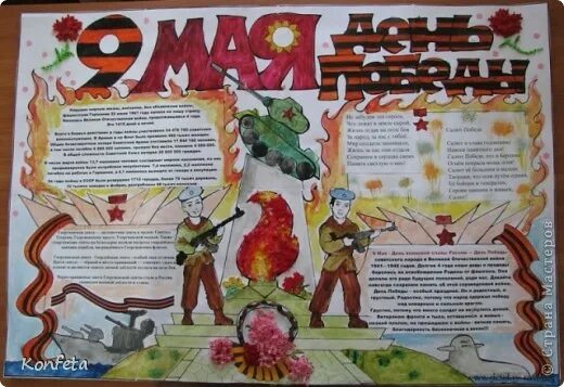 Письмо на тему спорта