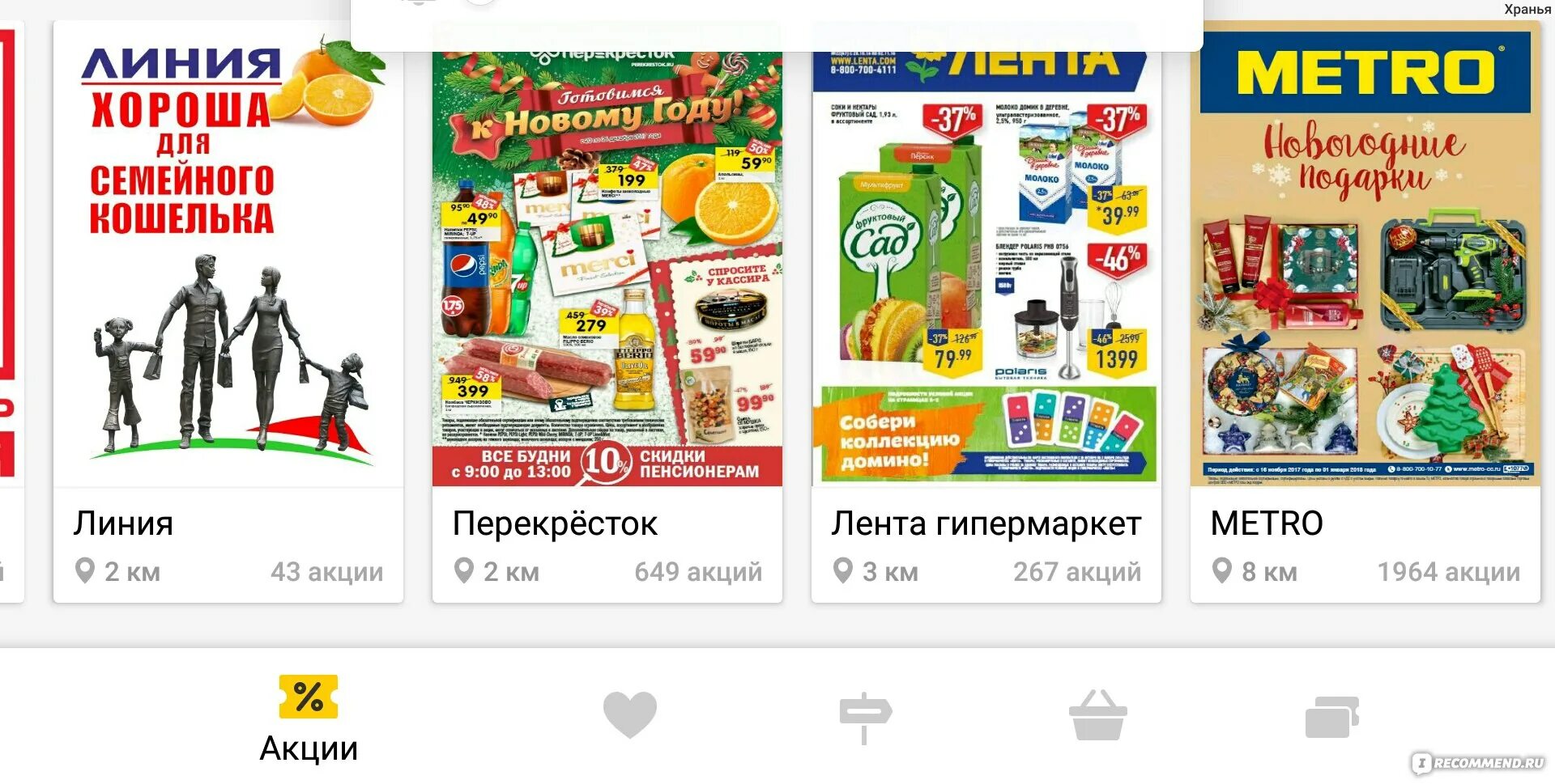 Едадил. Едадил лого. Едадил. Едадил акции и скидки в магазинах. Едадил.