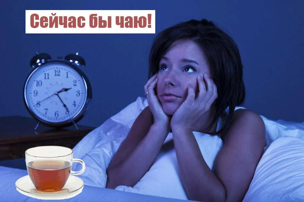 Чай с эффектом энергетика. Чай от бессонницы. Чай вызывает бессонницу. Травяной чай для сна. Чай с сахаром.
