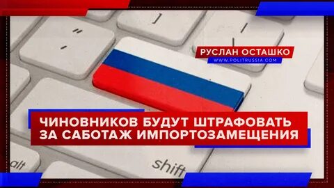 Ввести российские