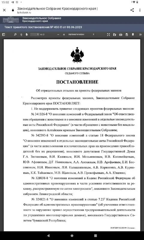 Изменения в трудовом законодательстве. Закон 498-фз об ответственном. 07. Федеральный закон о ветеранах. Фз 498.