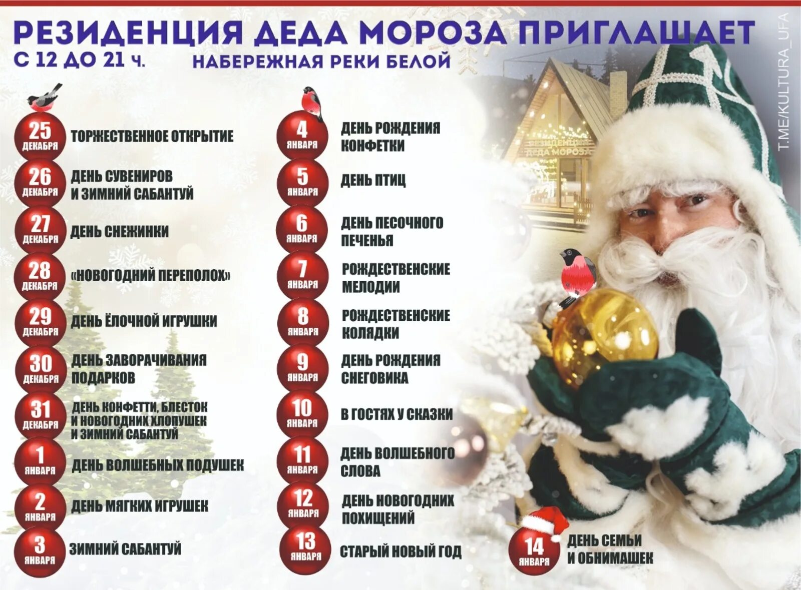 Какой праздник 2 декабря 2025. Какой праздник 2 декабря 2025