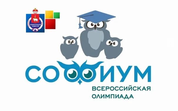 Софиум 2022-2023. Софиум картинка олимпиады. Софиум. Софиум 2021-2022. Фото рамиля 2022-2023.