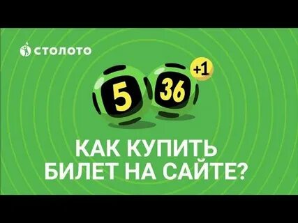 Столото 5