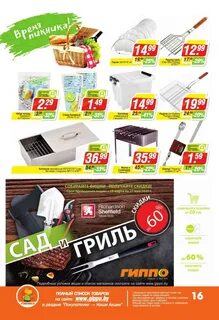 Акции минск на этой неделе с ценами