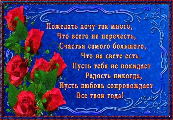 Поздравление сватье с юбилеем. Поздравления с днём рождения свахе от свахи. Поздравление с юбилеем свахе от свахи. Открытки с днём рождения свахе. Поздравление свазу с днем рождения.