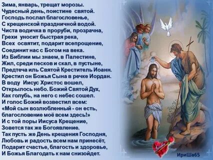 Крещение стихи классиков