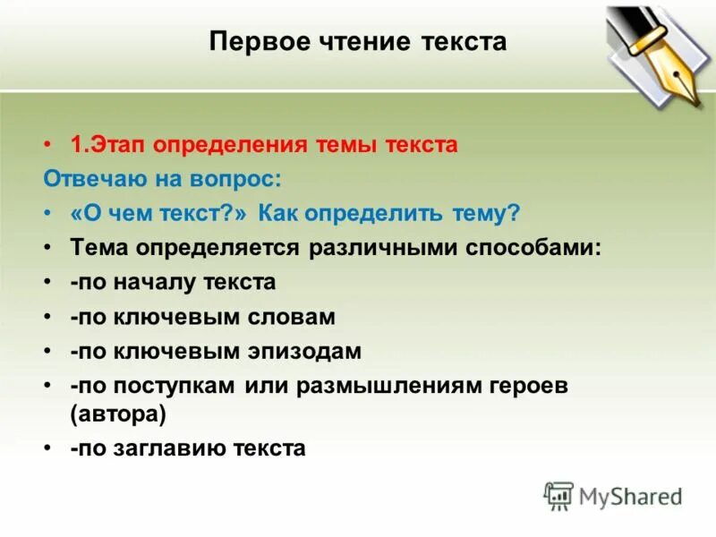3 определи тему текста - найдено 80 картинок