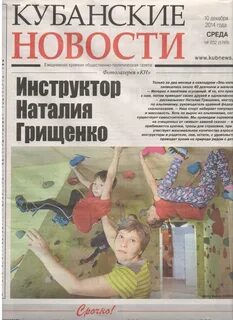 Газеты кубани
