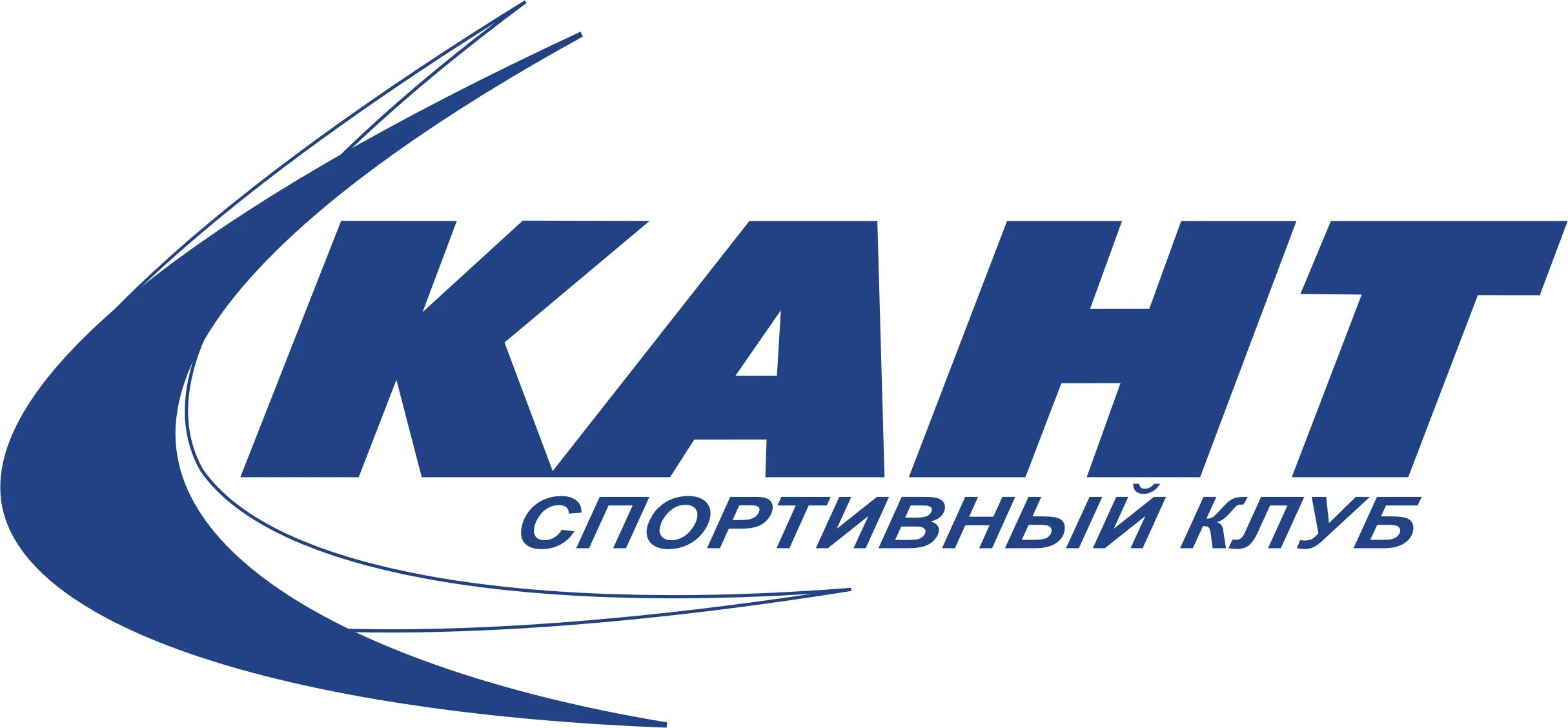 Кант нагорная магазин. Кант магазин санкт-петербург. Кант казань. Логотип спортивного магазина. Кант магазин спортивных товаров москва.
