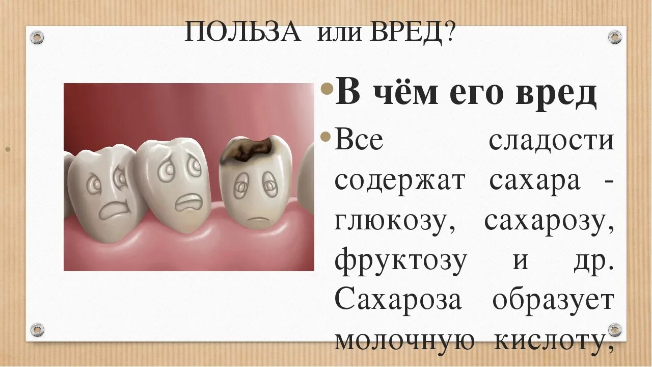 Для чего нужен сахар фото - Тоши Суши