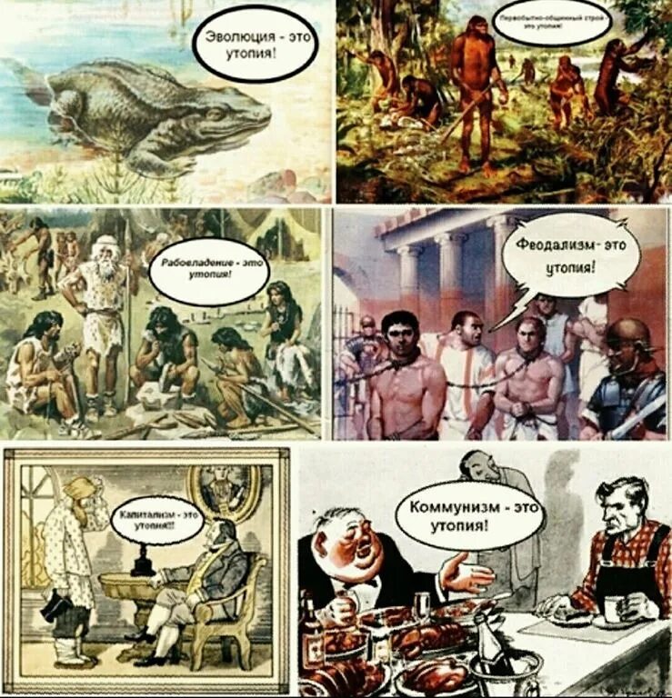 Капитализм рабство. Плакаты коммунистов. Строй рабовладельческий феодальный. Коммунистические плакаты. Арт капитализм против социализма.