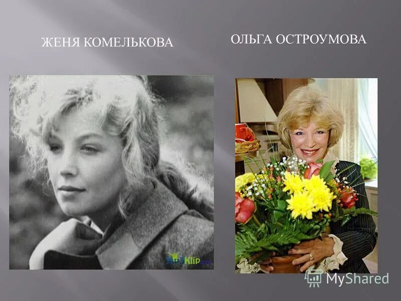 в каком населенном пункте родилась остроумова