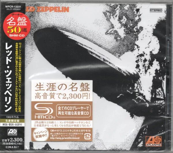 Zeppelin cd. Led zeppelin in jazz cd. led zeppelin 1 обложка. led zeppelin дискография. cd led 30.