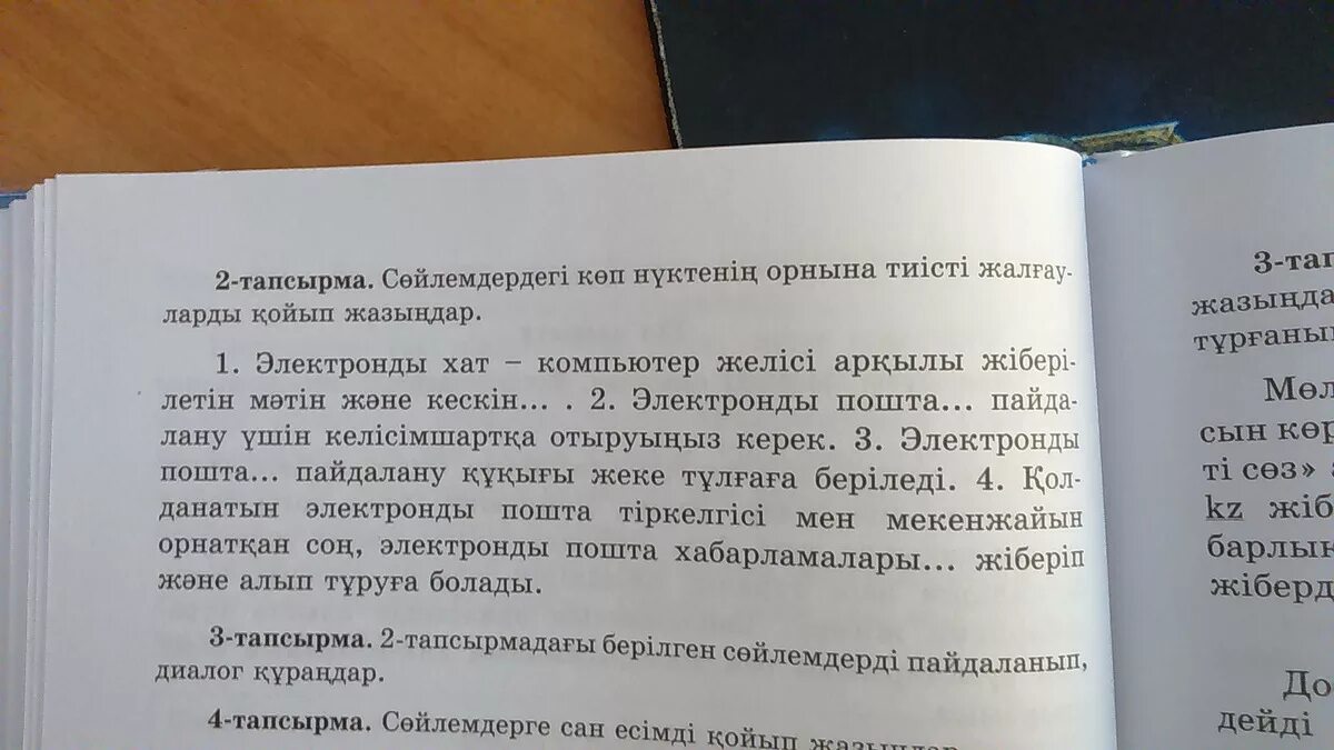 Казахский язык 3 класс ответы. 1 2 3 4 5 По казахски. По казахскому языку поминает.