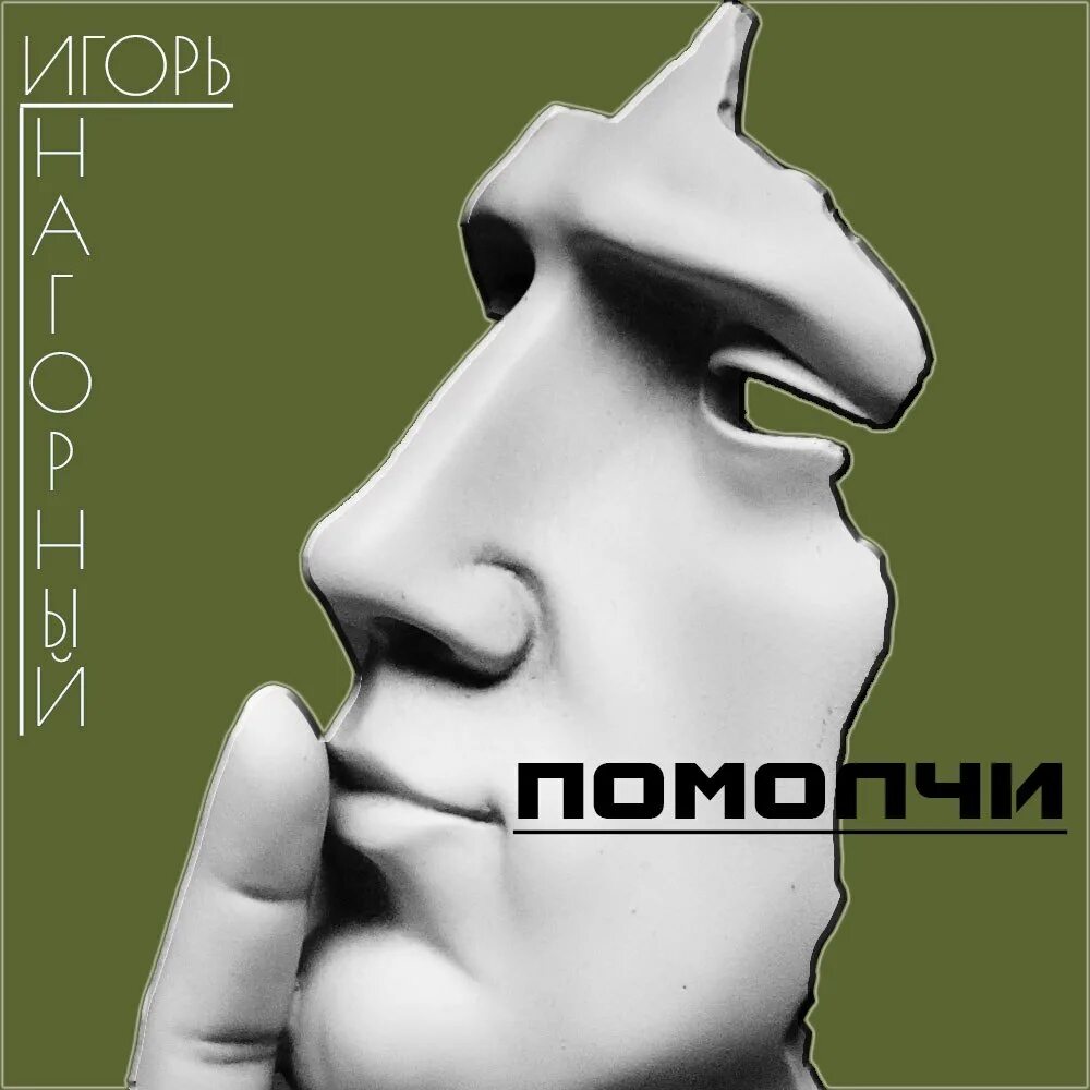 Дай ж
