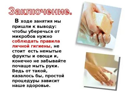 Не гигиенично