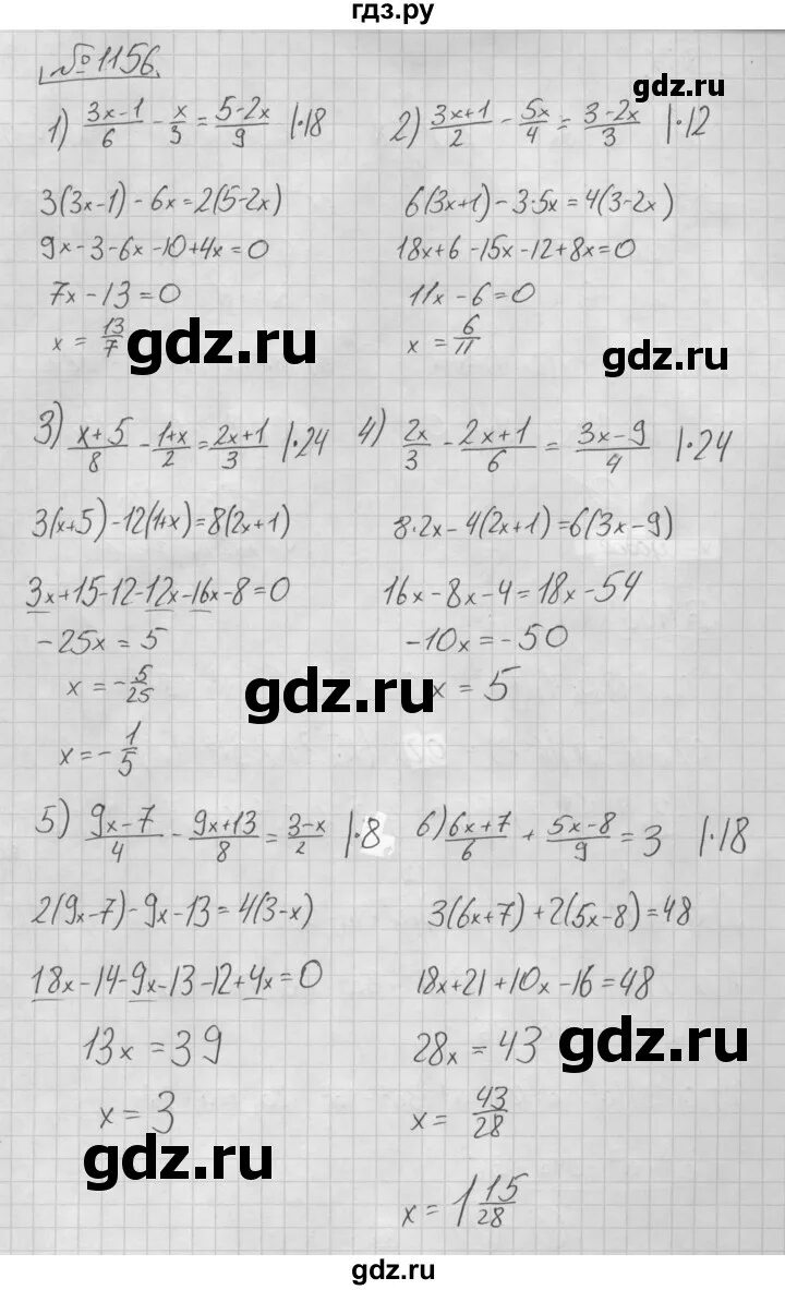 Математика шестой класс номер 1156