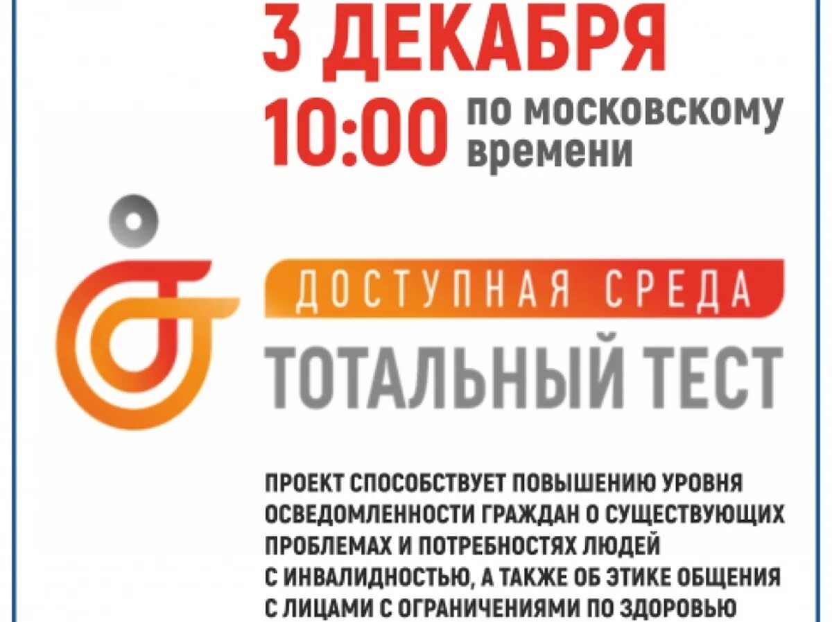 Добровольное тестирование
