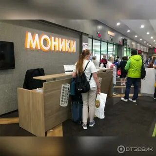 Моники вакансии москва
