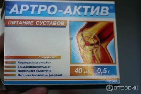 Артро комб инструкция