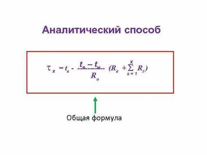 Формула после новых