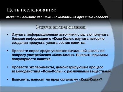 Выявить влияние