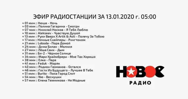 Бурито возьми текст. Текст песни бурито. Бурито возьми текст. Возьми моё сердце текст. Филатов vs карась.