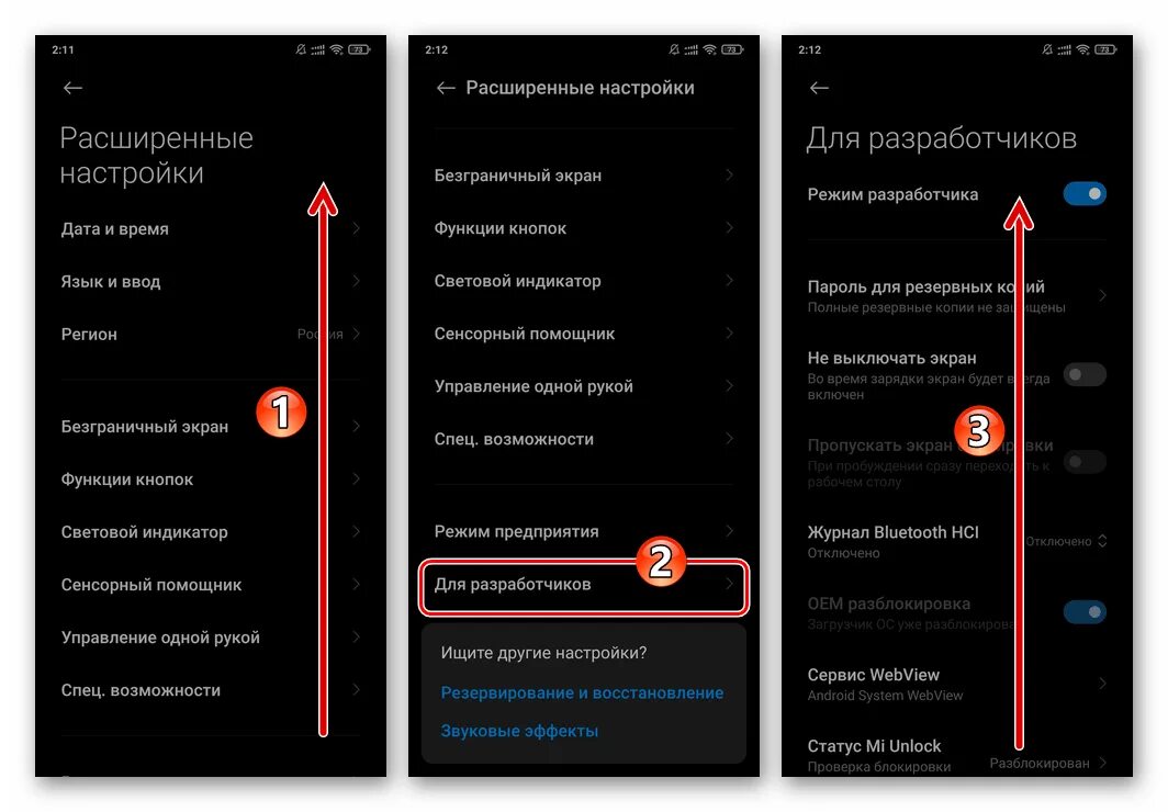 Режим разработчика сяоми. Режим разработчика андроид xiaomi. Настройки для разработчиков. Режим разработчика android. Режим разработчика андроид xiaomi.