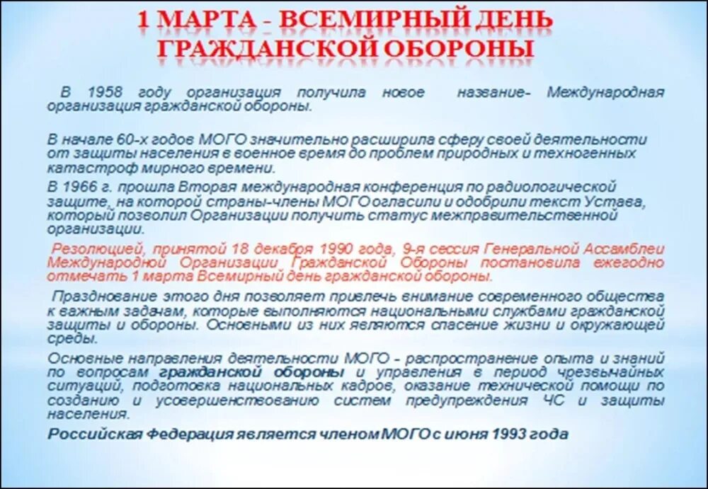 Акция день объятий. 18 января день снеговика. Всемирный день религии. Международный день нравственности. День снежных горок 28 января.