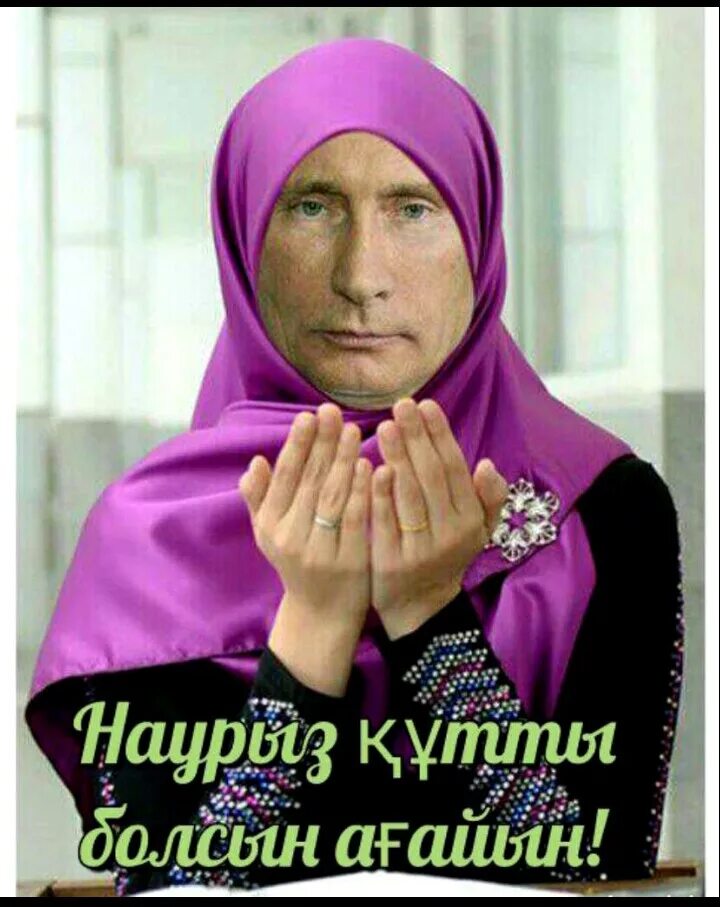 Господи помилуй битва экстрасенсов. Господи помилуй эту группу путин. путин в платке прикол. господи спаси эту группу. путин в фиолетовом платке.