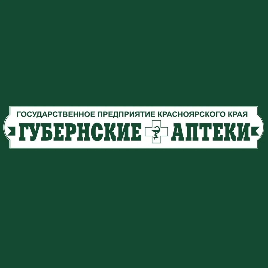 Сайт губернские аптеки красноярск. Губернские аптеки. Губернские аптеки Ачинск. Губернские аптеки лого. Сибирские губернии аптека Красноярск.